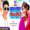 About Jaan Hamar Rowat Hoihe Song